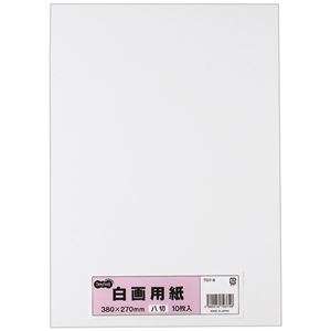 （まとめ） TANOSEE 白画用紙 八つ切 1パック（10枚） 【×30セット】