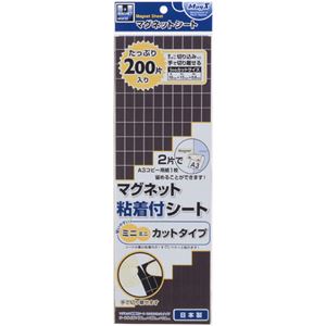 (まとめ) マグエックス マグネット粘着付シート ミニミニカットタイプ 15×10×0.8mm MSWFMMC-08 1パック(200片) 【×10セット】