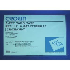 （まとめ） クラウン再生カードケース Aペット樹脂硬質タイプ0.4mm厚 A判サイズ CR-CHA3R-T 1枚入 【×10セット】