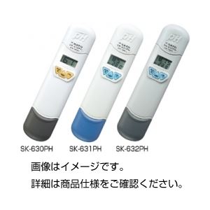 （まとめ）ポケットpH計 SK-630PH【×3セット】