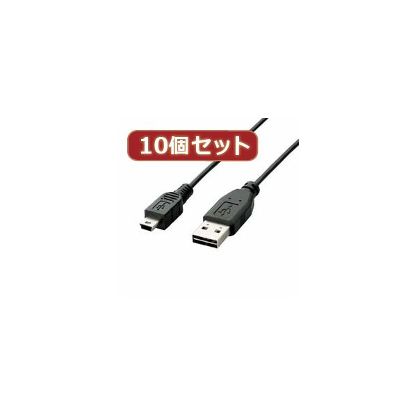 10個セット エレコム 両面挿しUSBケーブル(A-miniB) U2C-DMB02BKX10