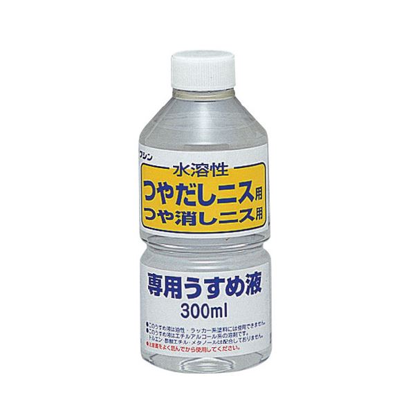 （まとめ）ワシン水溶性ニス専用うすめ液 300mL【×5セット】