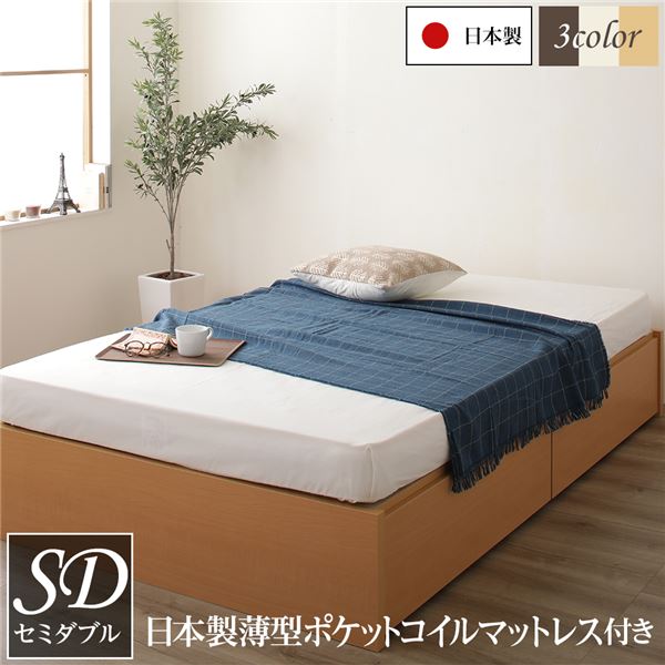 〔お客様組み立て〕ヘッドレス 頑丈ボックス収納 ベッド セミダブル ナチュラル 日本製薄型ポケットコイルマットレス付き 引き出し2杯 日本製【代引不可】 59,478円