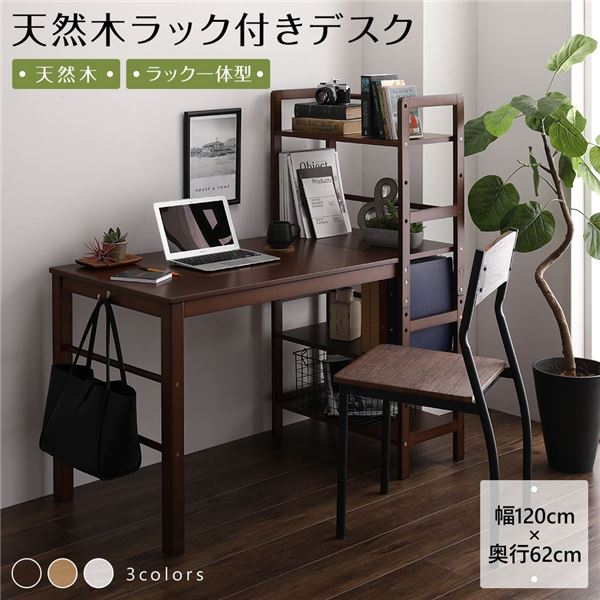 ブラウン木製デスク　ブラウン　学習機　高級品 楽天市場】パソコンデスク 学習机 幅120cm ダークブラウン 木製 収納
