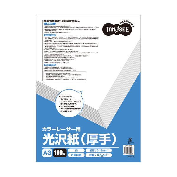 冬のあったか科目特集