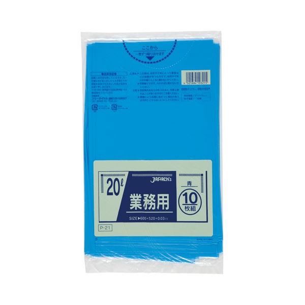 ジャパックス 業務用ポリ袋 青 20L P21 1セット(600枚:10枚×60パック)
