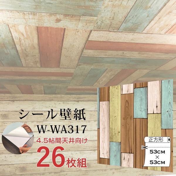 超厚手 4.5畳天井用 &rdquo;premium&rdquo; ウォールデコシート 壁紙シートW-WA317木目カントリー風（26枚組）｜ELMONO（家具 ラグ カーペット） 8,209円