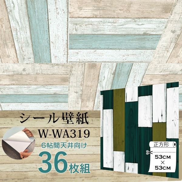 超厚手 6畳天井用 ”premium” ウォールデコシート 壁紙シートW-WA319木目カントリー風レトロブラウン(36枚組)|ELMONO(家具 ラグ カーペット)
