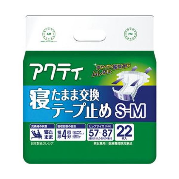 (まとめ)日本製紙 クレシア アクティ寝たまま交換テープ止め S-M 1パック(22枚)【×5セット】|ELMONO(家具 ラグ カーペット)