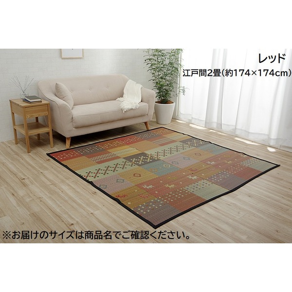 い草 ラグマット/絨毯 【江戸間6畳 約261×352cm レッド】 ギャッベ柄 裏ばり 抗菌 防臭 消臭 花ござ 〔リビング〕【代引不可】