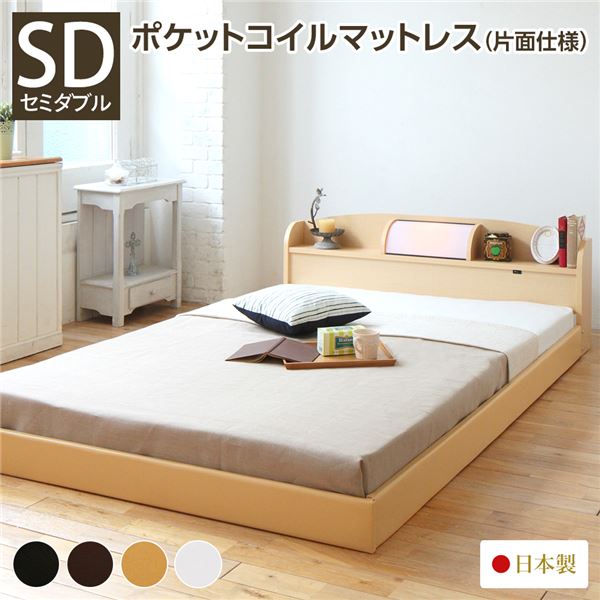 フロアベッド セミダブル 海外製ポケットコイルマットレス付き 片面仕様 ナチュラル 国産 日本製ベッドフレーム illume イリューム【代引不可】｜ELMONO（家具 ラグ カーペット）