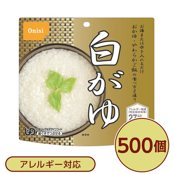 【尾西食品】 アルファ米/保存食 【白がゆ 500個セット】 日本災害食認証 日本製 〔非常食 企業備蓄 防災用品〕【代引不可】|ELMONO(家具 ラグ カーペット)