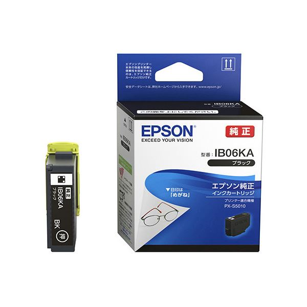 （まとめ）【純正品】 EPSON IB06KA インクカートリッジ ブラック【×5セット】
