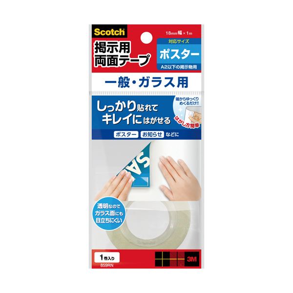 (まとめ) 3M スコッチ 掲示用テープ 一般・ガラス用 ロールタイプ 18mm×1m 859RN 1ロール 【×30セット】
