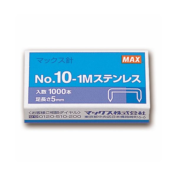 (まとめ) マックス ホッチキス針 小型10号シリーズ 50本連結×20個入 No.10-1Mステンレス 1箱 【×30セット】