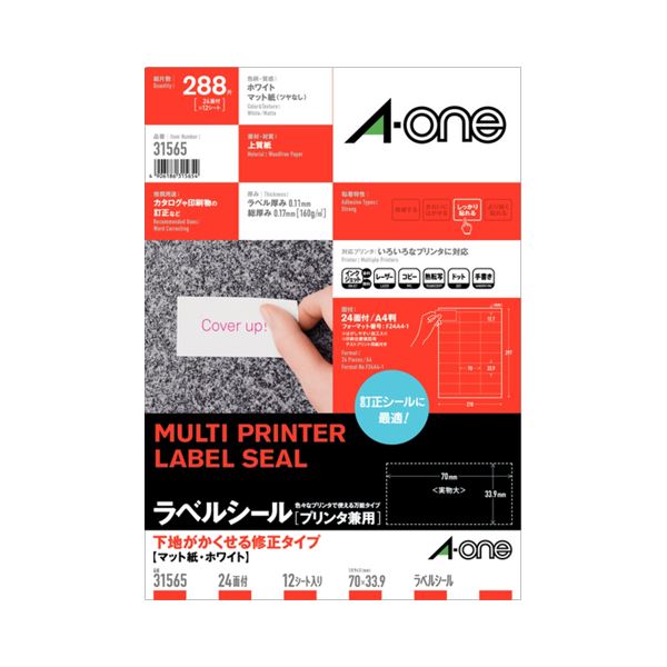 (まとめ) エーワン ラベルシール(プリンター兼用) 下地がかくせる修正タイプ マット紙・ホワイト A4 24面 70×33.9mm 四辺余白付 31565 1冊(12シート) 【×10セット】