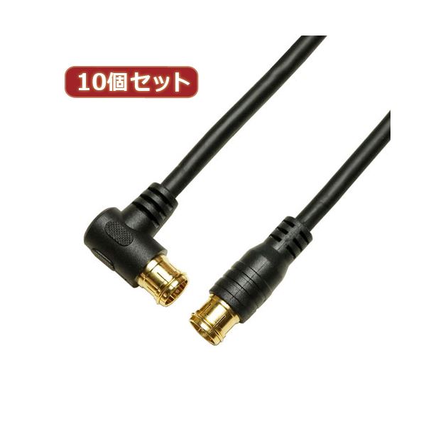 10個セット HORIC アンテナケーブル 1.5m ブラック 両側F型差込式コネクタ L字/ストレートタイプ HAT15-050LPBKX10 6,285円