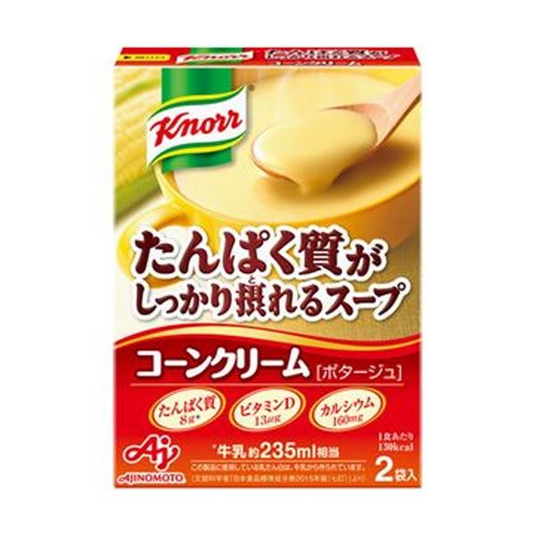 (まとめ)味の素 クノールたんぱく質がしっかり摂れるスープ コーンクリーム 29.2g/袋 1パック(2袋)【×50セット】|ELMONO(家具 ラグ カーペット)