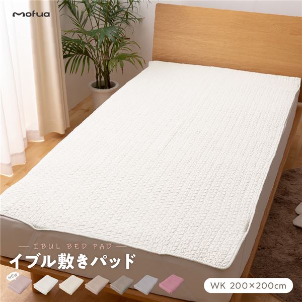 敷きパッド 寝具 ワイドキング 約200×200cm ライトブラウン CLOUD柄 洗える 綿100％ ベッドパッド イブル ベッドルーム 寝室【代引不可】