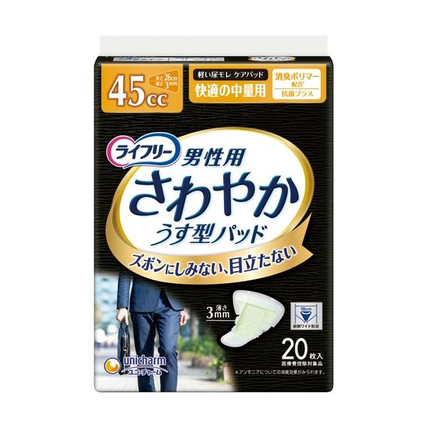 (まとめ) ユニ・チャーム ライフリー さわやかパッド 男性用 快適の中量用 1パック(20枚) 【×10セット】
