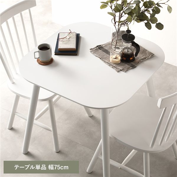 ダイニングテーブル 2人 テーブル ダイニング 一人暮らし 木 白 75cm 正方形 2人掛け コンパクト 机 二人用 二人掛け 小さめ カフェテーブル 天然木 二人 小さい 木目 ひとり暮らし 四角 おしゃれ 北欧 アンティーク 木製 高さ70cm かわいい 食卓テーブル 単品 ホワイト