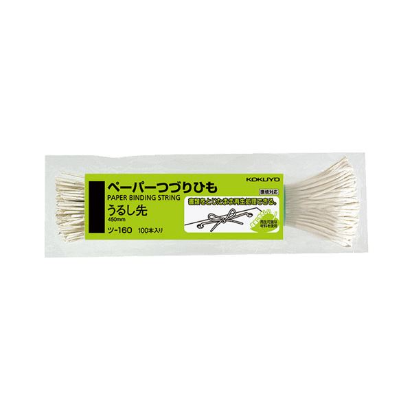 (まとめ) コクヨ ペーパーつづりひも 450mmうるし先 ツ-160 1パック(100本) 【×30セット】