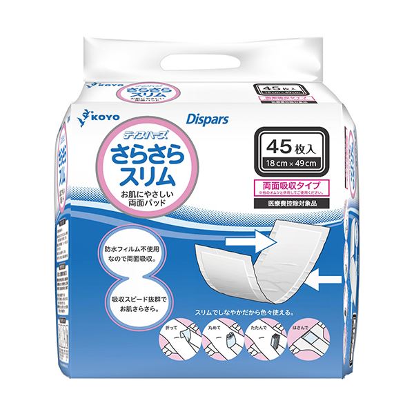 光洋 ディスパース 両面吸収パッドさらさらスリム 1セット(360枚:45枚×8パック)|ELMONO(家具 ラグ カーペット)