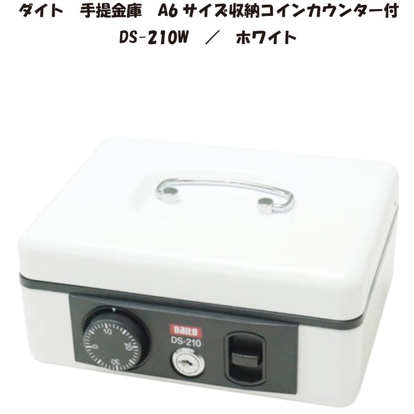 楽天市場】サンワダイレクト 電子金庫(テンキー・鍵式・壁掛け 楽天市場】サンワダイレクト 電子金庫(テンキー・鍵式・壁掛け
