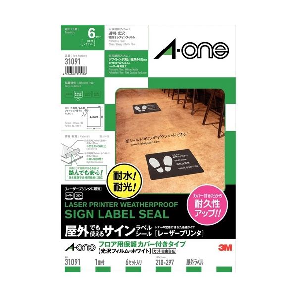 (まとめ) エーワン 屋外でも使えるサインラベルシール[レーザープリンタ] フロア用 保護カバー付 光沢フィルム・ホワイト A4 ノーカット 31091 1冊(各6シート) 【&times;3セット】｜ELMONO（家具 ラグ カーペット）