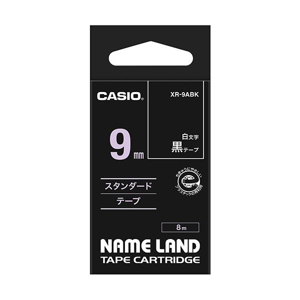 (まとめ) カシオ CASIO ネームランド NAME LAND スタンダードテープ 9mm×8m 黒／白文字 XR-9ABK 1個 【×10セット】