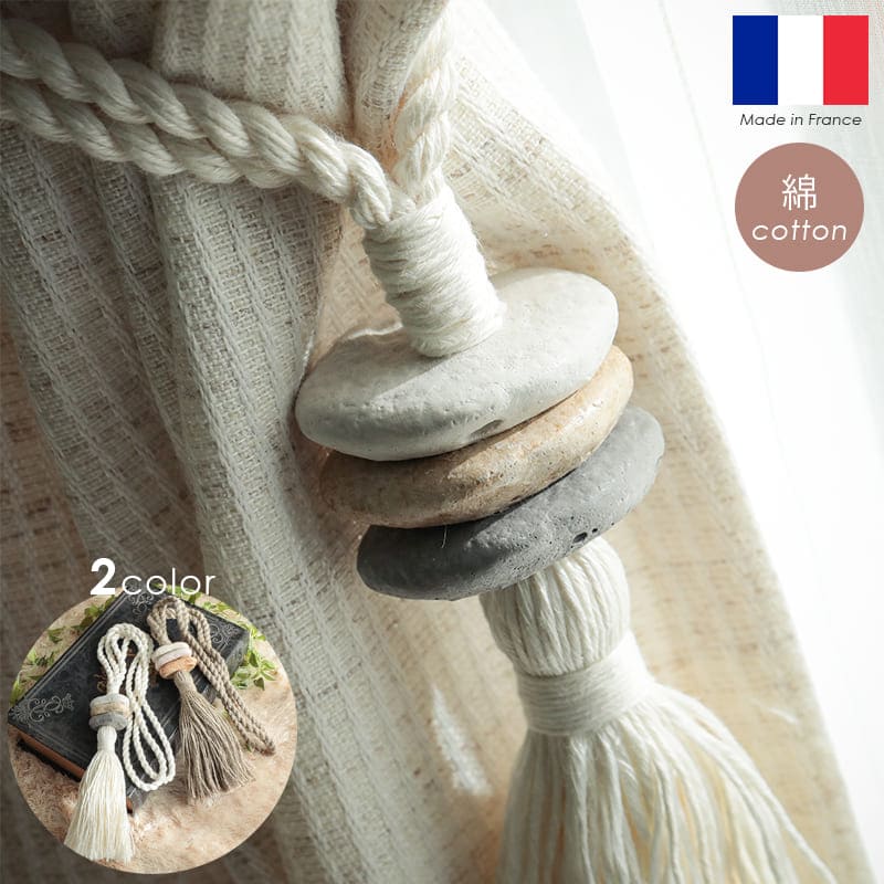 カーテンタッセル タッセル カーテン 止める 留め 留め具 フリンジ ロープ おしゃれ 北欧 かわいい カーテン留め具 紐 カーテンタッセル掛け 85 以上節約