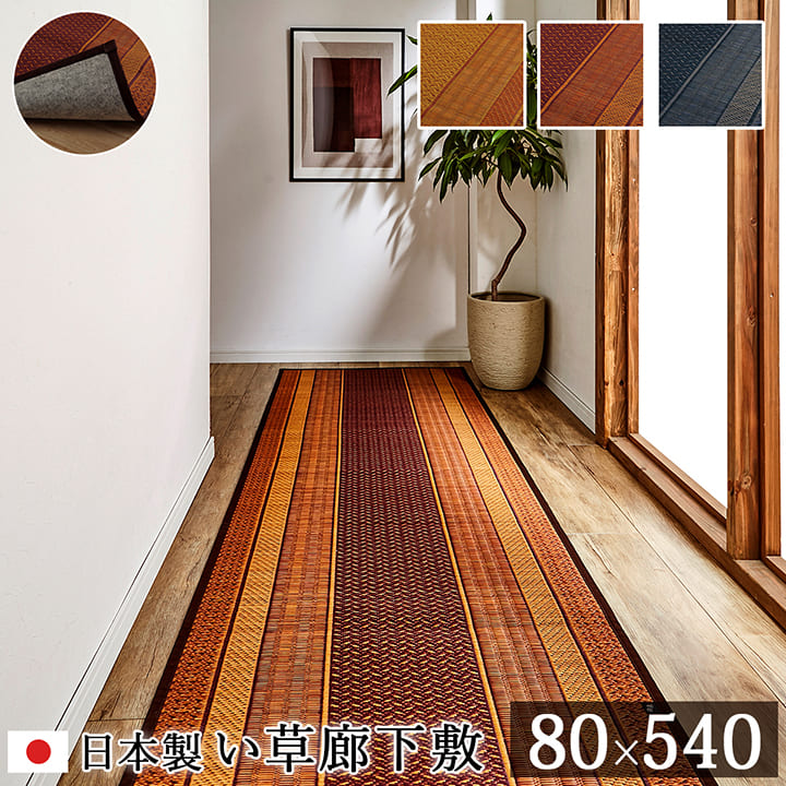 楽天市場】廊下 カーペット 80cm 防音 マット 廊下用 ラグ 敷き