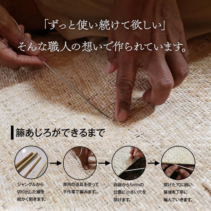 最大72 Offクーポン カーペット あじろ 籐 6畳 江戸間 ラグ 夏用 天然素材 通気性 涼しい 夏 おしゃれ オールシーズン 長方形 ラタン アジアン 和風 手織り 薄手 拭ける ひんやり 冷感 夏用ラグ 格安 下敷き シンプル リゾート Fucoa Cl