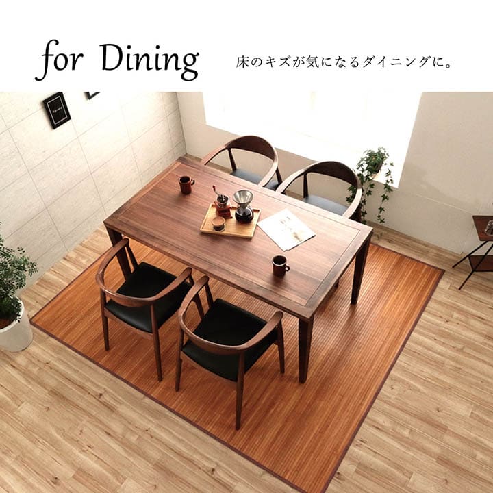 竹ラグカーペット竹バンブー1.5畳ラグ夏用抗菌防臭天然素材通気性涼しい夏おしゃれオールシーズン長方形無地アジアン和風拭ける140×200ひんやり冷感夏用ラグ格安下敷きシンプルリゾート薄手