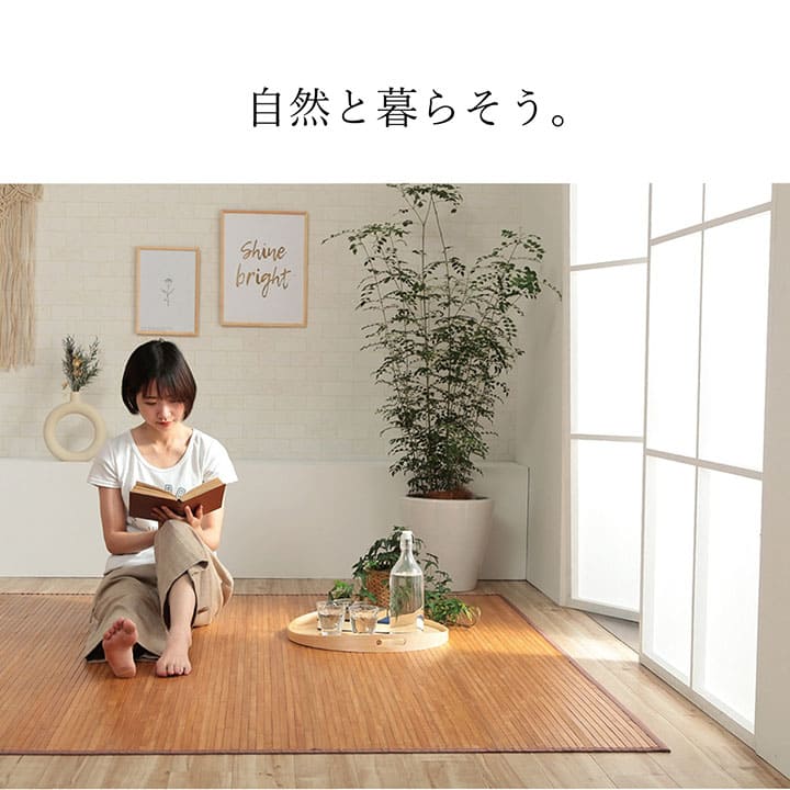 竹ラグカーペット竹バンブー1.5畳ラグ夏用抗菌防臭天然素材通気性涼しい夏おしゃれオールシーズン長方形無地アジアン和風拭ける140×200ひんやり冷感夏用ラグ格安下敷きシンプルリゾート薄手