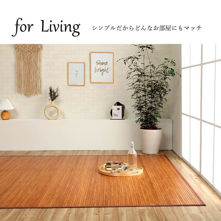 竹ラグカーペット竹バンブー1.5畳ラグ夏用抗菌防臭天然素材通気性涼しい夏おしゃれオールシーズン長方形無地アジアン和風拭ける140×200ひんやり冷感夏用ラグ格安下敷きシンプルリゾート薄手