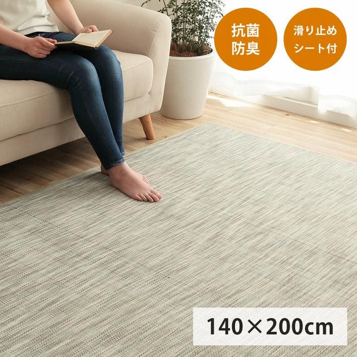 竹ラグ カーペット 竹 バンブー 1.5畳 ラグ 夏用 抗菌 防臭 天然素材 通気性 涼しい 夏 おしゃれ オールシーズン 長方形 グラデーション アジアン 和風 140×200 ひんやり 冷感 夏用ラグ 格安 下敷き シンプル リゾート 薄手
