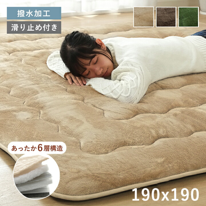 ラグ 冬用 厚手 洗える 冬用ラグ 冬 カーペット 2畳 暖かい あったか 正方形 撥水 極厚 ウレタン 分厚い 40mm 滑り止め こたつ おしゃれ オールシーズン 絨毯 床暖房 冬用カーペット ラグマット フランネル こたつ敷き布団 こたつ敷布団 190×190 こたつ敷きマット