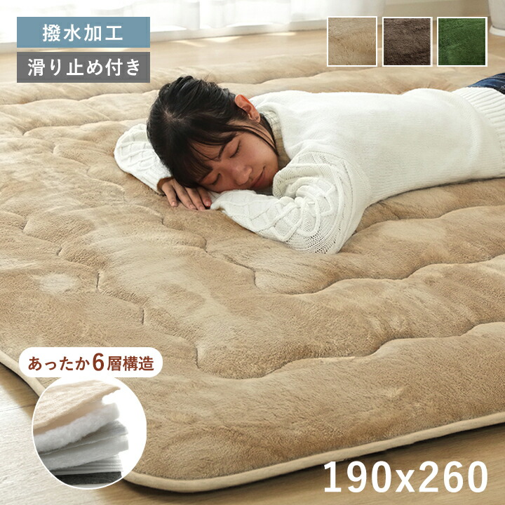 ラグ 冬用 厚手 洗える 冬用ラグ 冬 カーペット 4畳 暖かい あったか 長方形 撥水 極厚 ウレタン 分厚い 40mm 滑り止め こたつ おしゃれ オールシーズン 絨毯 床暖房 冬用カーペット ラグマット フランネル こたつ敷き布団 こたつ敷布団 190×260 こたつ敷きマット