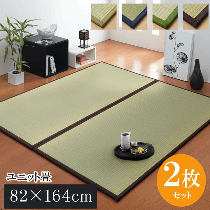 置き畳 い草 ユニット畳 82cm 置き畳み 厚手 1畳 畳 セット ござ マット ユニット フローリング 国産 リビング ゴザ 軽量 プレイマット 防音 おしゃれ ペット 正方形 滑り止め 日本製 たたみ 枠 畳マット 茣蓙 いぐさ 井草マット いぐさマット 82&times;82cm 2枚組｜ELMONO（家具 ラグ カーペット）