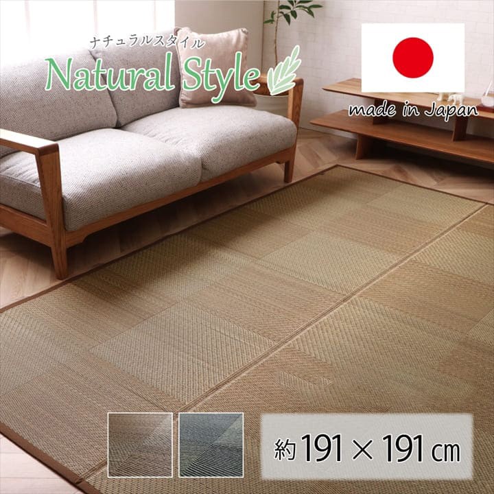 カーペット 2畳 夏 い草 ラグ 夏用 ペット 日本製 拭ける 国産 厚手 天然素材 防炎 裏貼り 絨毯 正方形 オールシーズン いぐさ 抗菌 防臭 猫対応 薄い ひんやり 通気性 ペット対応 春 夏用ラグ 夏用カーペット 井草 和風 じゅうたん ラグマット ござ マット いぐさマット|ELMONO(家具 ラグ カーペット)