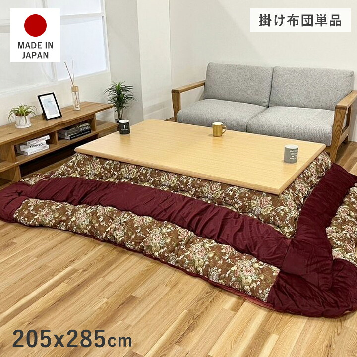 こたつ布団 正方形 厚手 洗える こたつ掛け布団 コタツ布団 日本製 205×285 大判 フランネル こたつ 布団 こたつ掛布団 暖かい ふわふわ かわいい 花柄 北欧 おしゃれ 掛け布団 90×90 80×80 テーブル ローズ かけ布団 コタツ掛け布団 こたつ布団正方形 大きい 国産