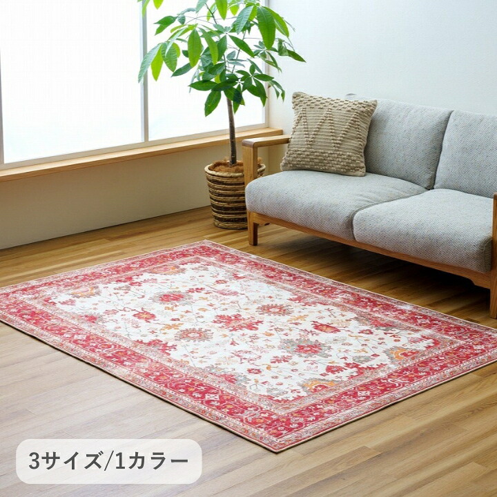 冬のあったか箇条特集 カーペット・ラグ-インテリア・寝具・収納