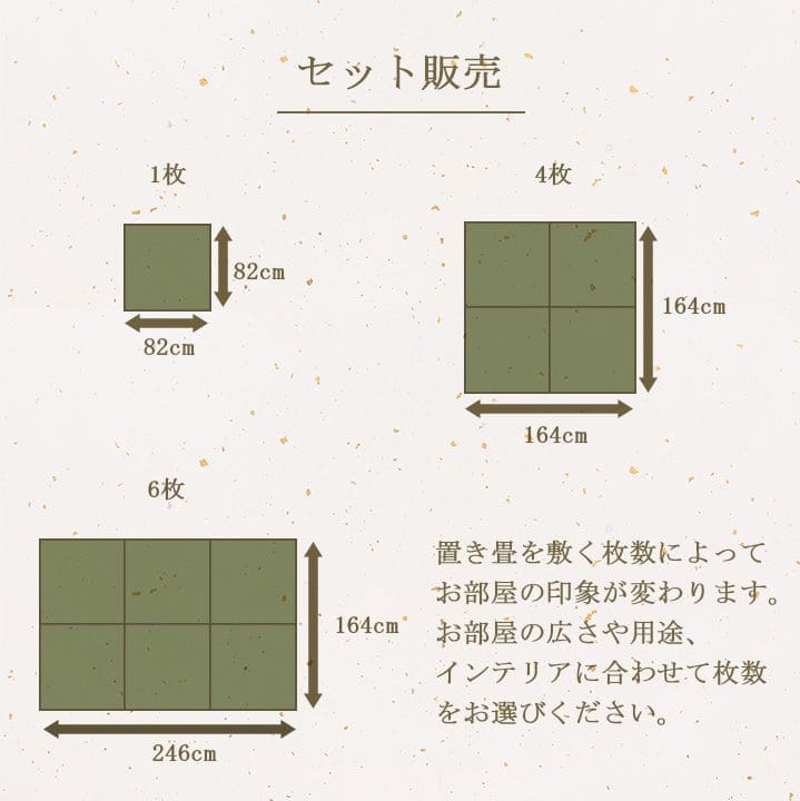 置き畳ユニット畳フローリング国産セット4枚畳い草床暖房防音おしゃれいぐさ厚手82cm正方形ござ滑り止め日本製ロータイプ敷くだけdiy見切りインテリア組み合わせ茶道赤ちゃんずれ防止団地