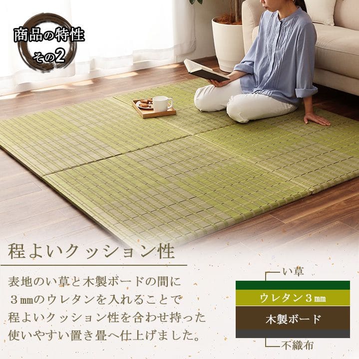 置き畳ユニット畳フローリング国産セット4枚畳い草床暖房防音おしゃれいぐさ厚手82cm正方形ござ滑り止め日本製ロータイプ敷くだけdiy見切りインテリア組み合わせ茶道赤ちゃんずれ防止団地