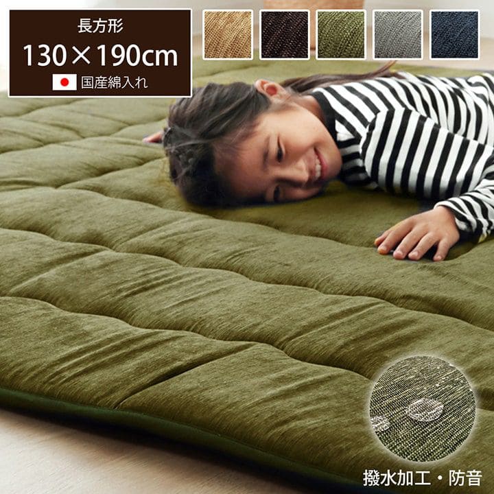 こたつ敷き布団 ラグ 長方形 厚手 1.5畳 冬 カーペット 冬用 こたつ敷布団 撥水 オールシーズン 絨毯 極厚 防音 無地 こたつ おしゃれ 大判 分厚い 床暖房 ホットカーペット ラグマット 厚い こたつ用敷布団 冬用ラグ 年中 北欧 国産 綿 ポリエステル こたつ敷きマット｜ELMONO（家具 ラグ カーペット）