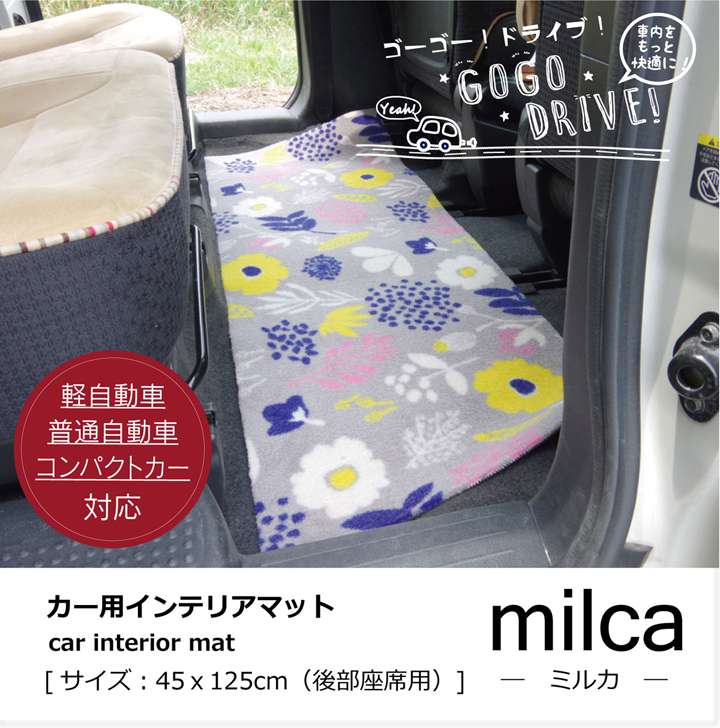 カーマット フロアマット 2列目 おしゃれ かわいい カー用品 ゴム マット リア リアマット 汎用 汎用マット 車 車用 車用品 軽自動車 トラスト 車用