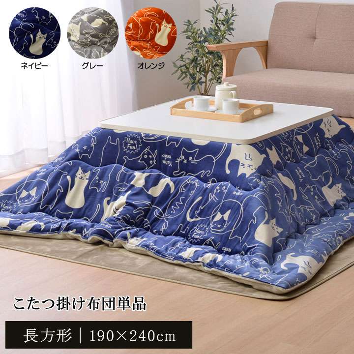 最終販売です 楽天市場 こたつ布団 長方形 こたつ 掛け布団 洗濯 猫柄 洗濯機 薄手 洗える ふわふわ おしゃれ 布団 北欧 190 240 コタツ布団 かわいい 暖かい ねこ シンプル Elmono 家具 ラグ カーペット 通販 送料無料 Committee Safavisa Com