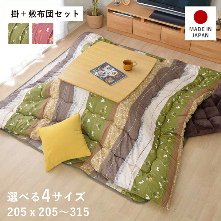 こたつ布団 正方形 セット こたつ布団セット 掛敷セット ふわふわ 80×80 90×90 こたつ掛け布団 205×205 厚手 洗える おしゃれ こたつ敷き布団 2畳 190×190 薄手 薄型 大判 こたつ 布団 掛け布団 敷き布団 こたつ掛布団 国産 日本製 綿 和柄 うさぎ かわいい 8,201円
