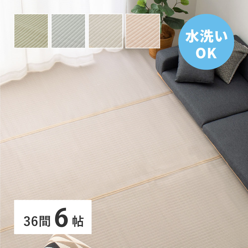 ラグ カーペット 夏用 洗える い草風 36間 6畳 夏用カーペット 夏用ラグ 上敷き ござ ポリプロピレン ゴザ 夏 オールシーズン ラグマット 絨毯 和室 和風 畳の上 年中 通年 長方形 じゅうたん 薄手 拭ける pp ペット おしゃれ 洗えるラグ 茣蓙 敷物 子供 犬 猫 軽量|ELMONO(家具 ラグ カーペット)